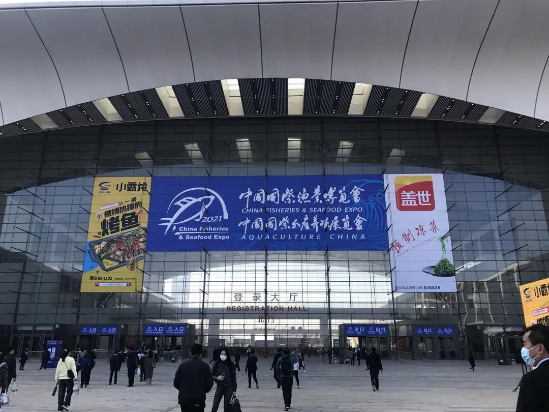 HANBELL @25th CHINA FISHERIES & SEAFOOD EXPO-申博官网